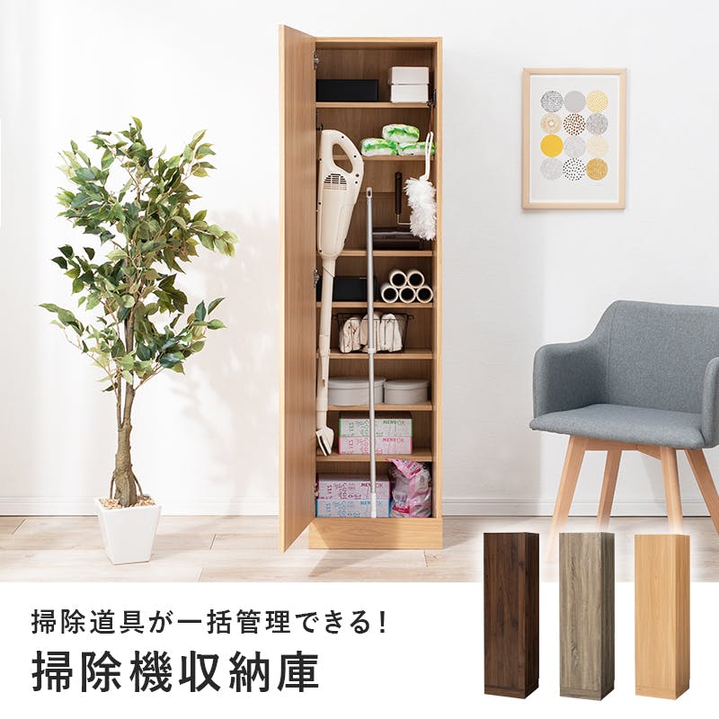 萩原スリーアイ HAGIHARA 掃除機収納庫 RCS-1137BR ブラウン