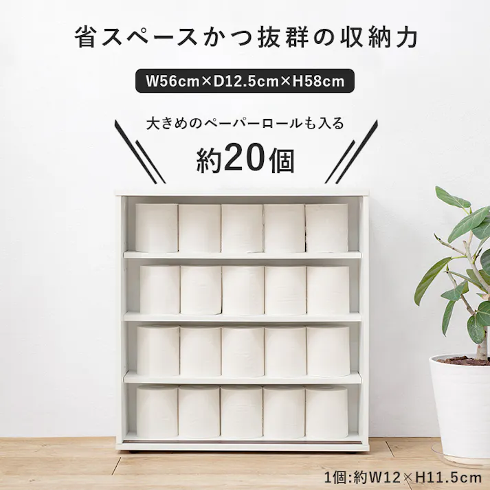 萩原スリーアイ HAGIHARA トイレラック RTR-1138-BR ブラウン 幅59cm サイドラック無 4934257292757【別送品】