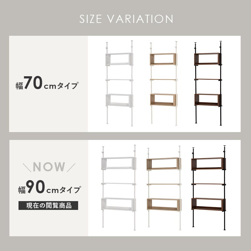萩原スリーアイ HAGIHARA 突っ張りラック KTR-3134WH ナチュラル