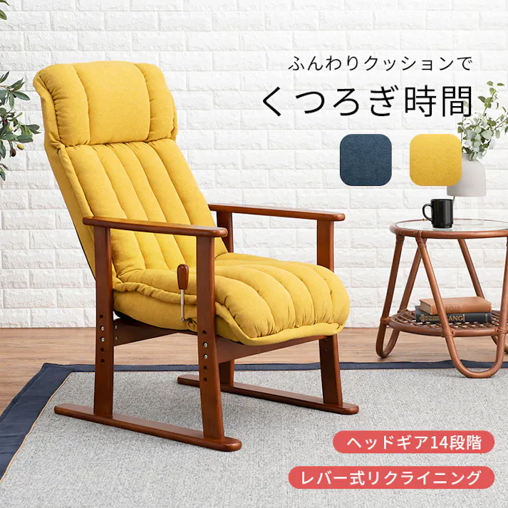 萩原スリーアイ HAGIHARA 高座椅子 LZ-4378NV ネイビー 4934257293259【別送品】