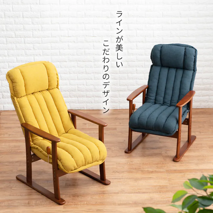 萩原スリーアイ HAGIHARA 高座椅子 LZ-4378DYE ディープイエロー 4934257293266【別送品】