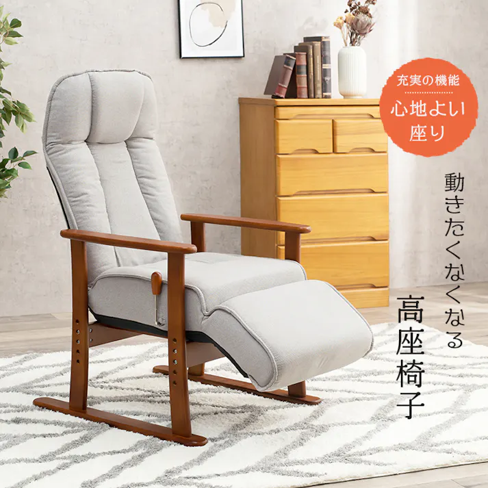 萩原スリーアイ HAGIHARA 高座椅子 LZ-4379GY グレー 4934257293280【別送品】