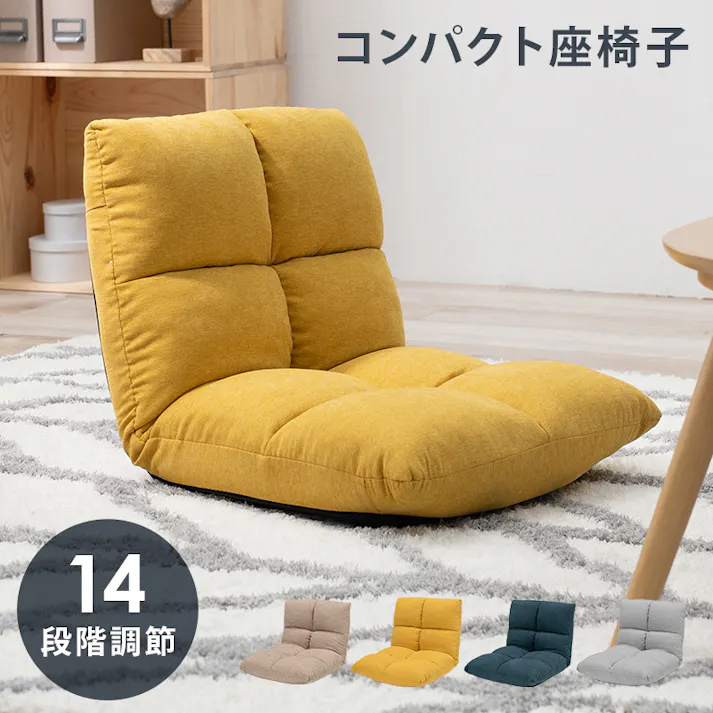 萩原スリーアイ HAGIHARA 座椅子 LZ-4979SBE ベージュ 4934257293297【別送品】