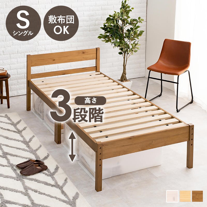 シングルベッドフレーム 萩原hagihara 萩原スリーアイ HAGIHARA シングルベッド MB-5915SWS ホワイト