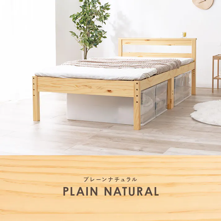 萩原スリーアイ HAGIHARA シングルベッド MB-5108S-LBR ライトブラウン 床面高さ29/34/39cm 宮棚・コンセント付き 4934257293495【別送品】