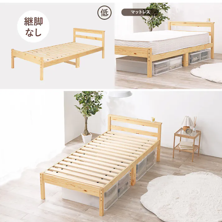 萩原スリーアイ HAGIHARA シングルベッド MB-5108S-LBR ライトブラウン 床面高さ29/34/39cm 宮棚・コンセント付き 4934257293495【別送品】