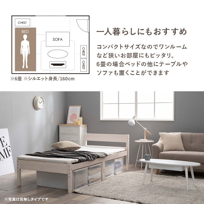 萩原スリーアイ HAGIHARA シングルベッド MB-5108S-NA