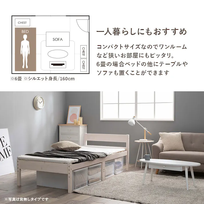 萩原スリーアイ HAGIHARA シングルベッド MB-5108S-NA ナチュラル 床面高さ29/34/39cm 宮棚・コンセント付き 4934257293501【別送品】