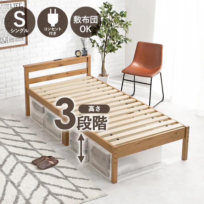 萩原スリーアイ HAGIHARA シングルベッド MB-5108S-WS ホワイトウォッシュ 床面高さ29/34/39cm 宮棚・コンセント付き 4934257293518【別送品】