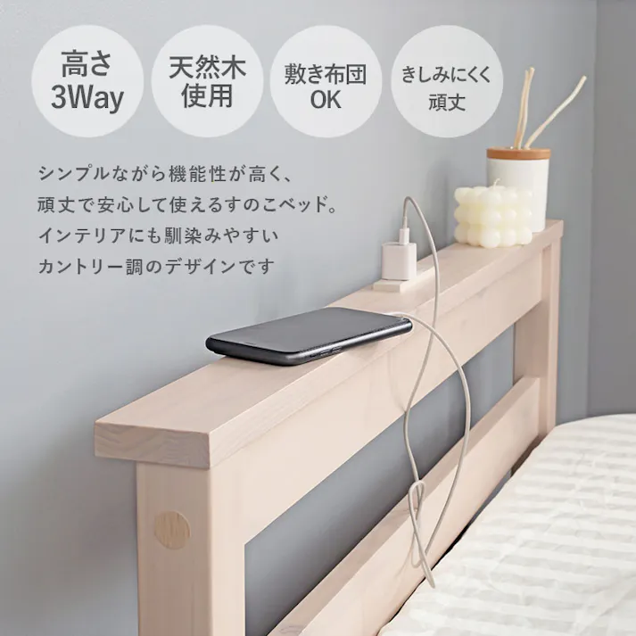 萩原スリーアイ HAGIHARA シングルベッド MB-5108S-WS ホワイトウォッシュ 床面高さ29/34/39cm 宮棚・コンセント付き 4934257293518【別送品】