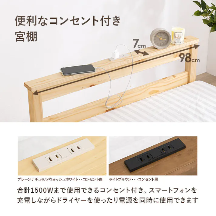 萩原スリーアイ HAGIHARA シングルベッド MB-5108S-WS ホワイトウォッシュ 床面高さ29/34/39cm 宮棚・コンセント付き 4934257293518【別送品】