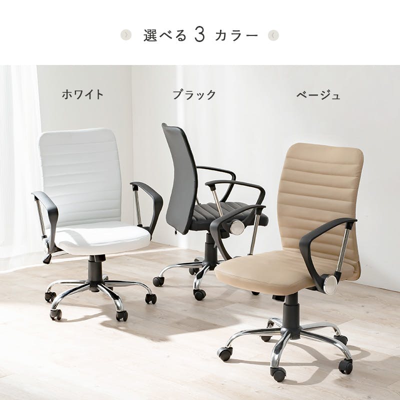 萩原スリーアイ HAGIHARA オフィスチェア LHC-4470WH ホワイト
