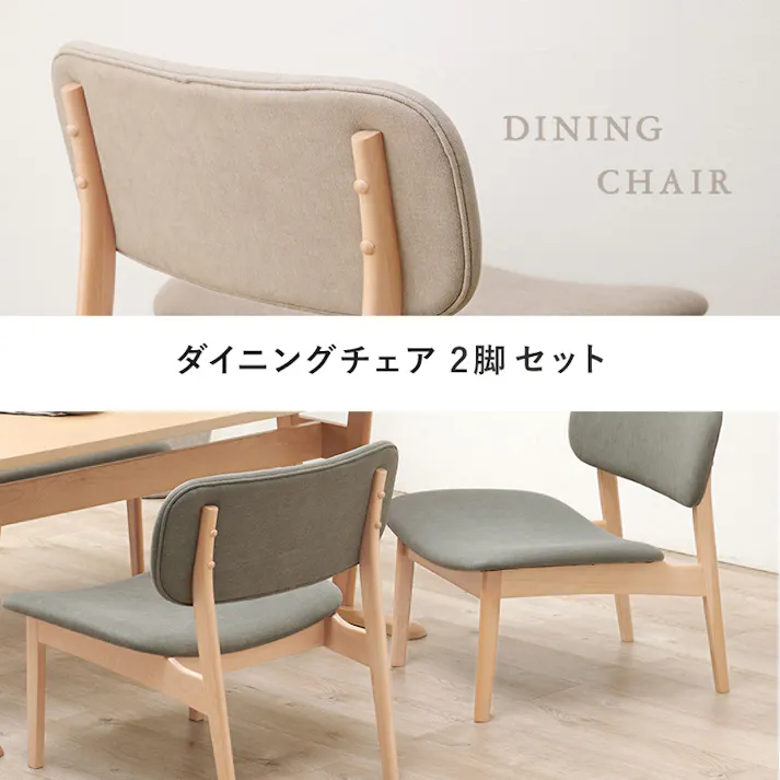 萩原スリーアイ HAGIHARA ダイニングチェア MI-8633LGY ライトグレー 2脚セット 4934257294331【別送品】