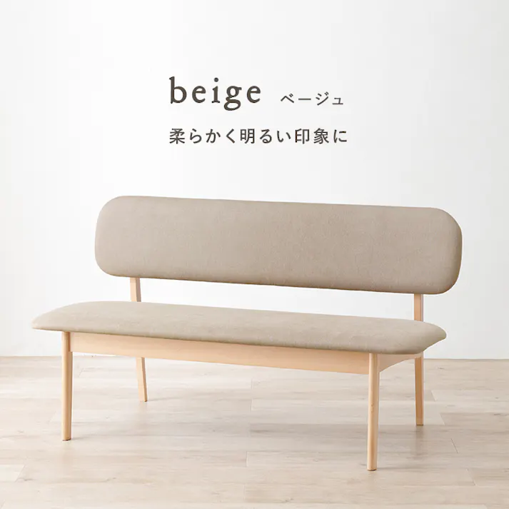 萩原スリーアイ HAGIHARA ダイニングベンチソファ MI-8634BE ベージュ 4934257294362【別送品】
