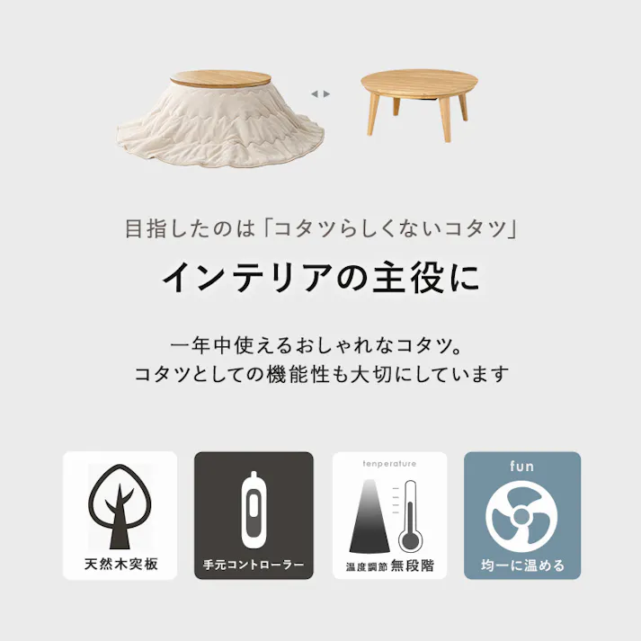 萩原スリーアイ HAGIHARA リビングコタツ クライス85WN ウォルナット φ85 円形 ※テーブルのみ 4934257294812【別送品】