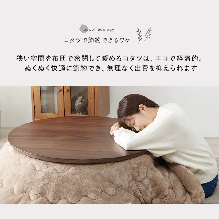 萩原スリーアイ HAGIHARA リビングコタツ クライス85WN ウォルナット φ85 円形 ※テーブルのみ 4934257294812【別送品】