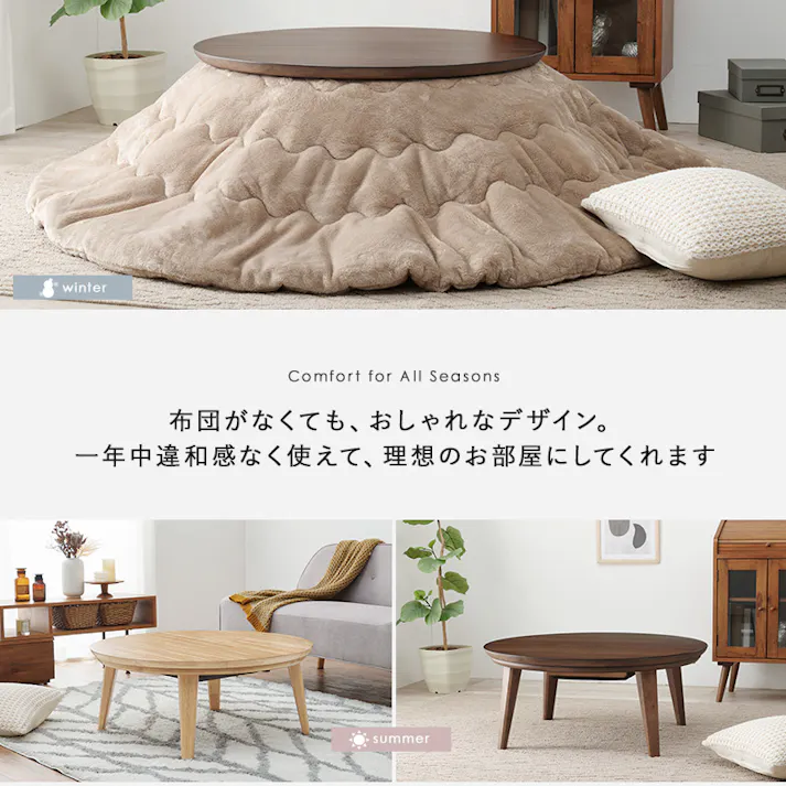 萩原スリーアイ HAGIHARA リビングコタツ クライス85NA ナチュラル φ85 円形 ※テーブルのみ 4934257294829【別送品】