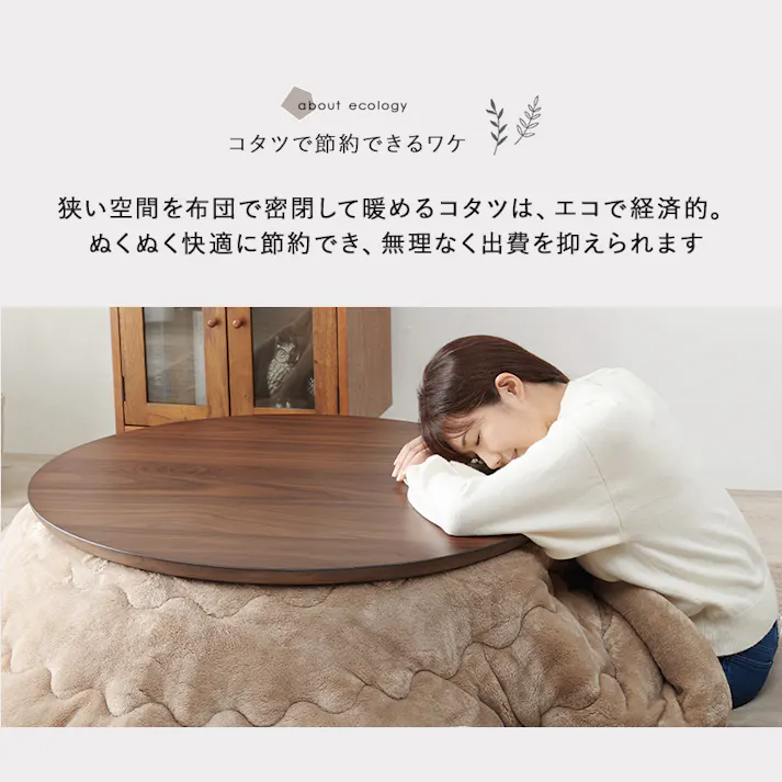 萩原スリーアイ HAGIHARA リビングコタツ クライス85NA ナチュラル φ85 円形 ※テーブルのみ 4934257294829【別送品】