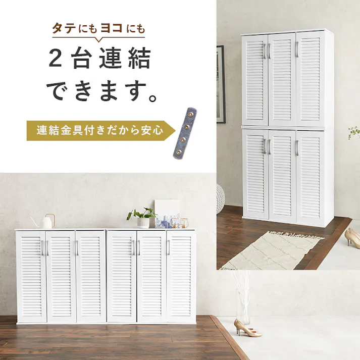 萩原スリーアイ HAGIHARA ルーバーシューズラック RSR-1701WH ホワイト 幅89cm 4934257294881【別送品】