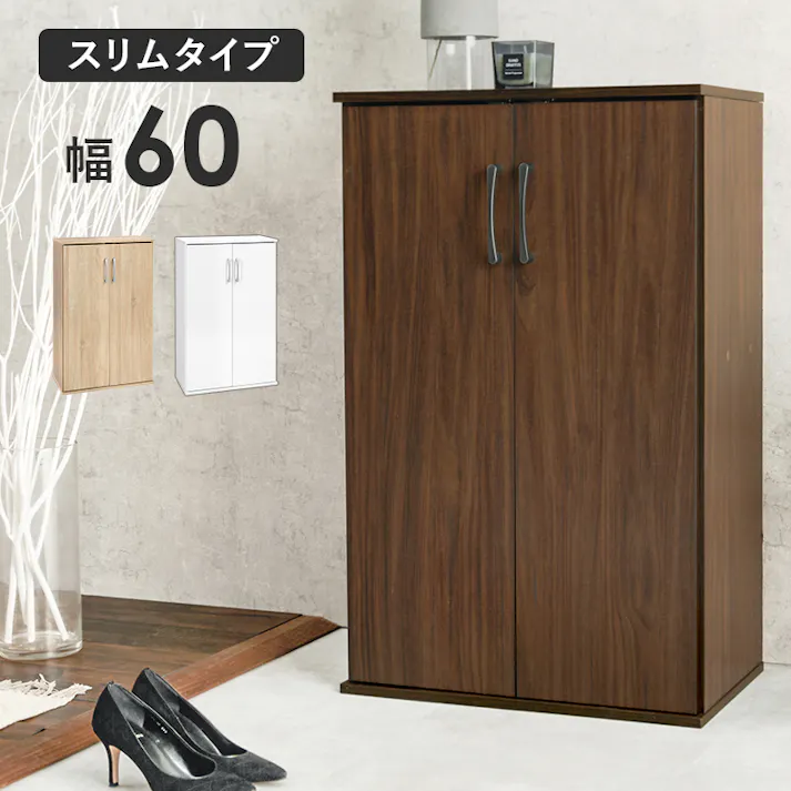 萩原スリーアイ HAGIHARA シューズラック RSR-1702WH ホワイト 幅60cm 4934257294911【別送品】