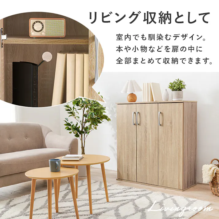 萩原スリーアイ HAGIHARA シューズラック RSR-1703NA ナチュラル 幅89cm 4934257294935【別送品】