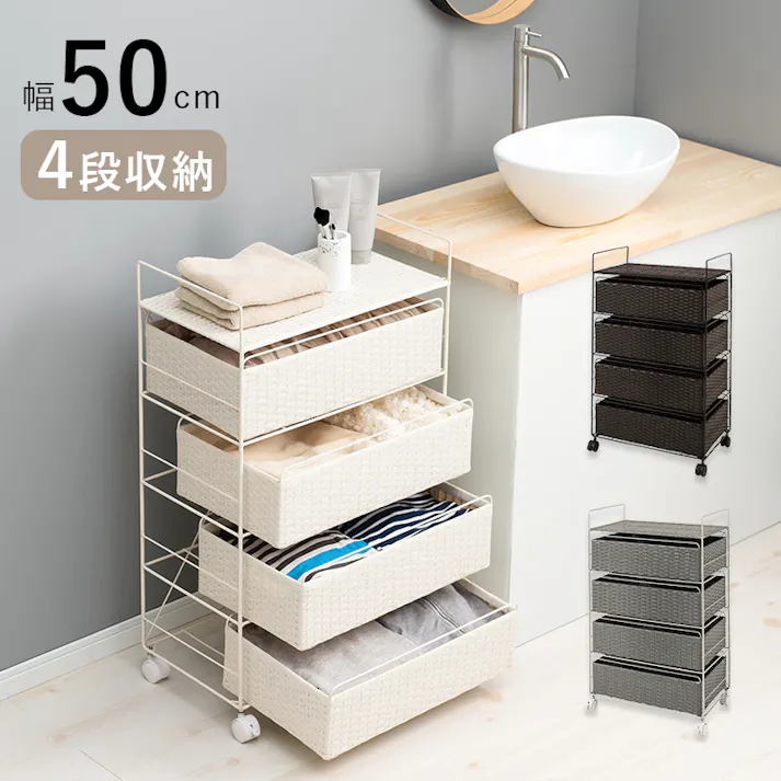 萩原スリーアイ HAGIHARA ランドリー RAN-2436WH ホワイト 幅50cm 引出4杯 4934257295253【別送品】