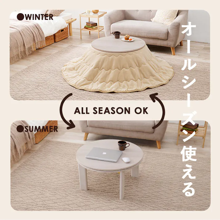 萩原スリーアイ HAGIHARA カジュアルコタツ モネ68-WS グレイッシュホワイト φ68 円型 ※テーブルのみ 4934257295345【別送品】