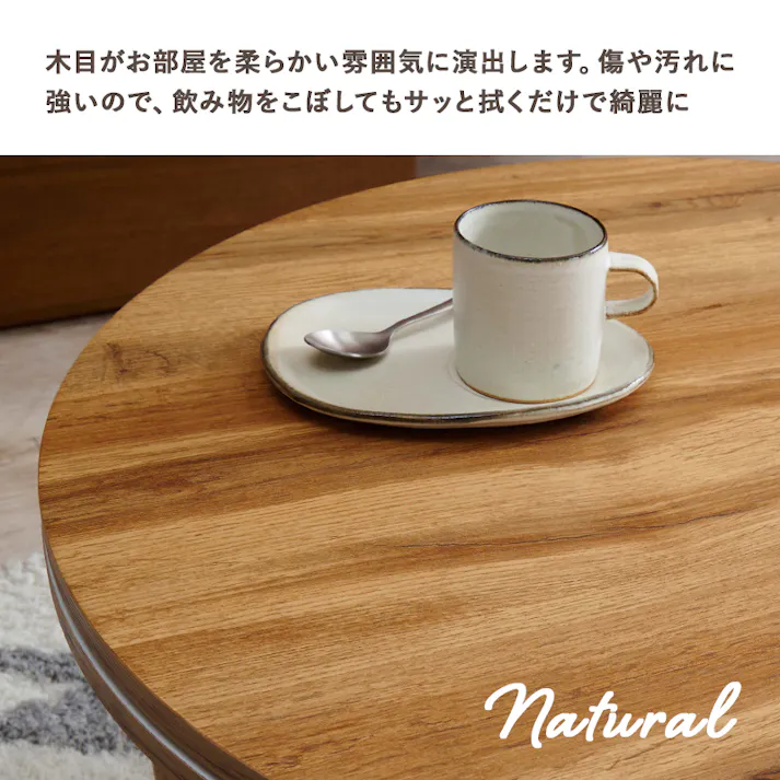 萩原スリーアイ HAGIHARA カジュアルコタツ モネ68-WS グレイッシュホワイト φ68 円型 ※テーブルのみ 4934257295345【別送品】