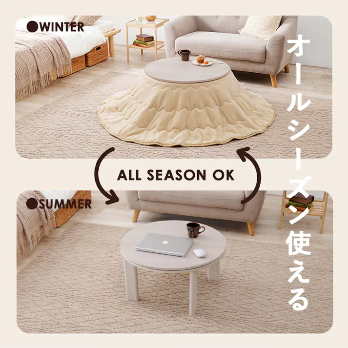 萩原スリーアイ HAGIHARA カジュアルコタツ モネ68-NA ナチュラル φ68 円型 ※テーブルのみ 4934257295352【別送品】