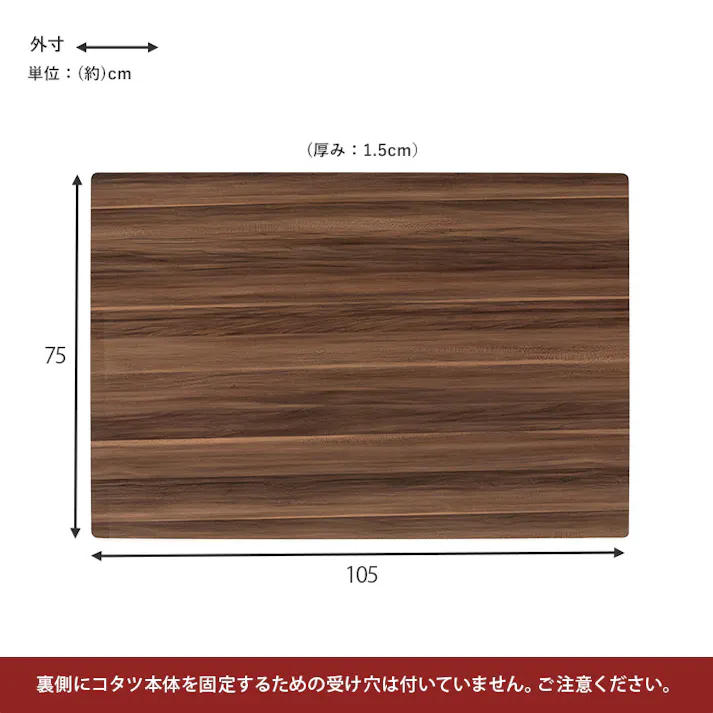 萩原スリーアイ HAGIHARA コタツ天板 KT-508-105 幅105cm 長方形天板のみ 4934257295383【別送品】