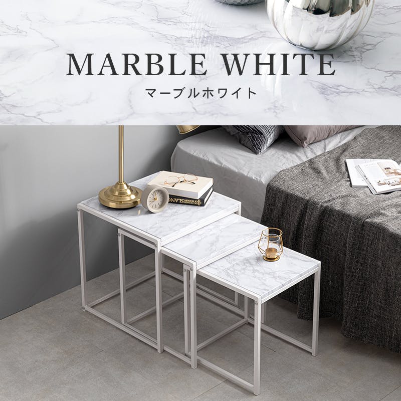 萩原スリーアイ HAGIHARA ネストテーブル LST-4667MBK マーブル