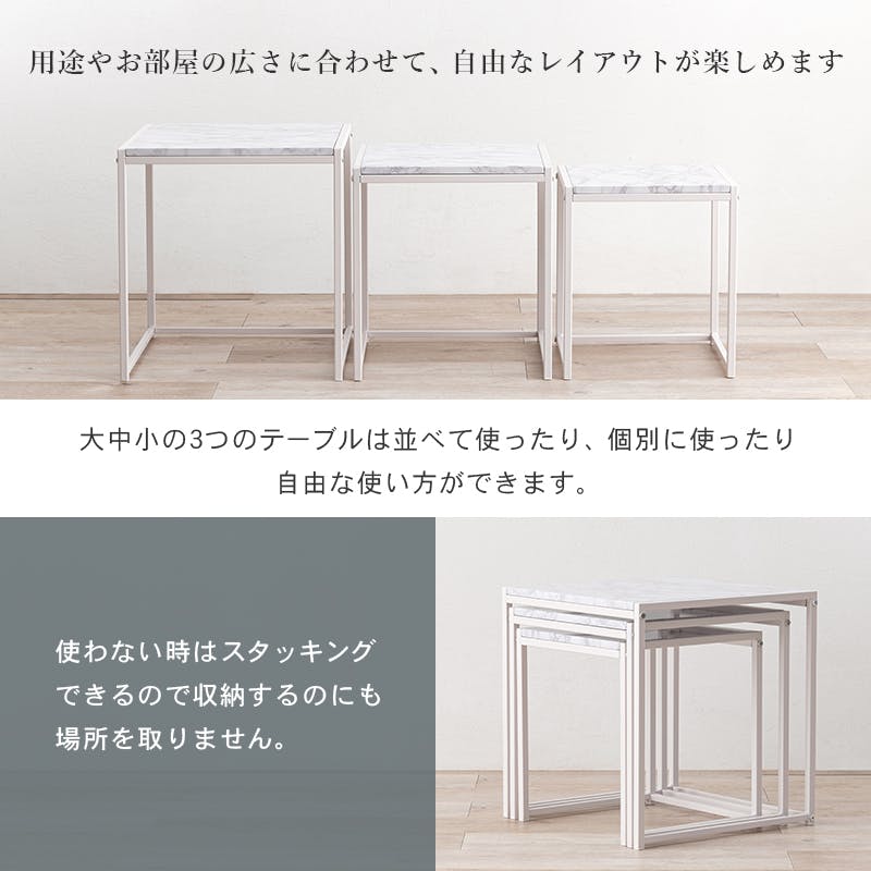 送料込み☆八幡産業【ネストテーブル 大/中/小 3セット】 萩原スリーアイ HAGIHARA ネストテーブル LST-4667MWH マ-ブル