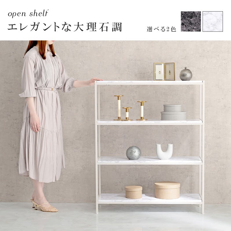 萩原スリーアイ HAGIHARA オープンラック LCC-4664-MBK マーブル