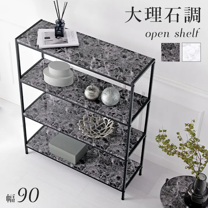 萩原スリーアイ HAGIHARA オープンラック LCC-4664-MWH マーブルホワイト 4934257295444【別送品】