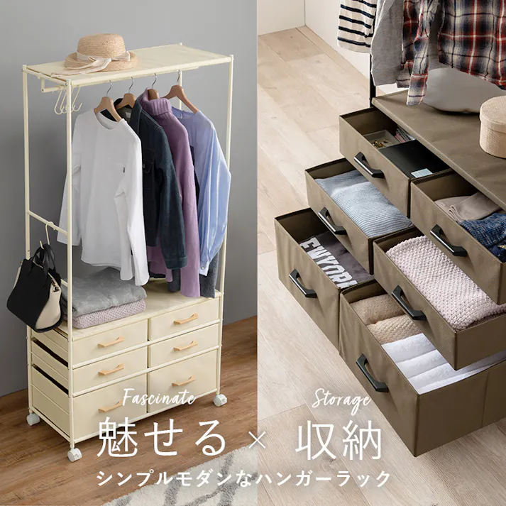 萩原スリーアイ HAGIHARA ハンガーラック KHR-3136BR ブラウン 幅75cm 引出6杯 4934257295451【別送品】