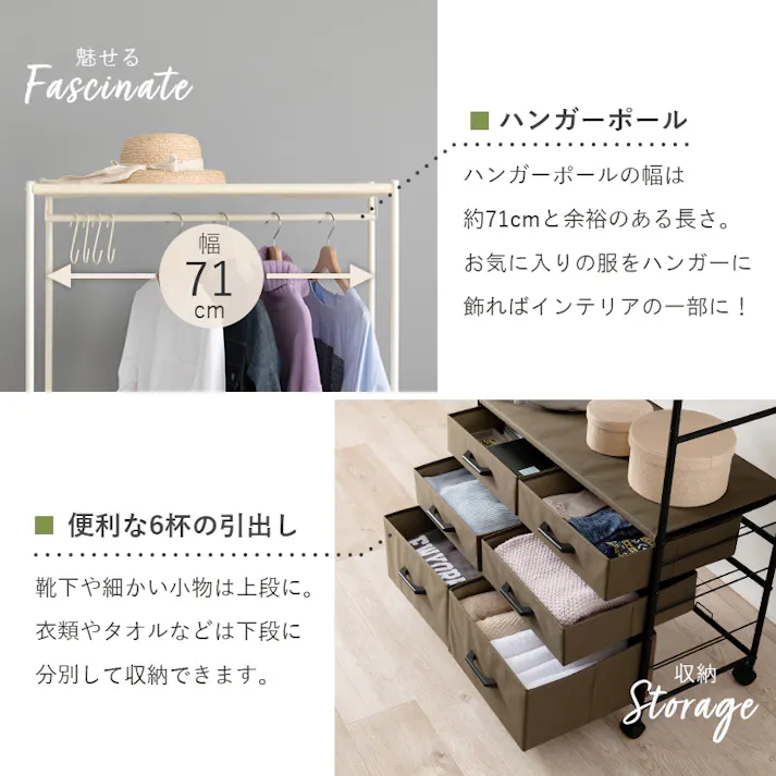 萩原スリーアイ HAGIHARA ハンガーラック KHR-3136BR ブラウン 幅75cm 引出6杯 4934257295451【別送品】