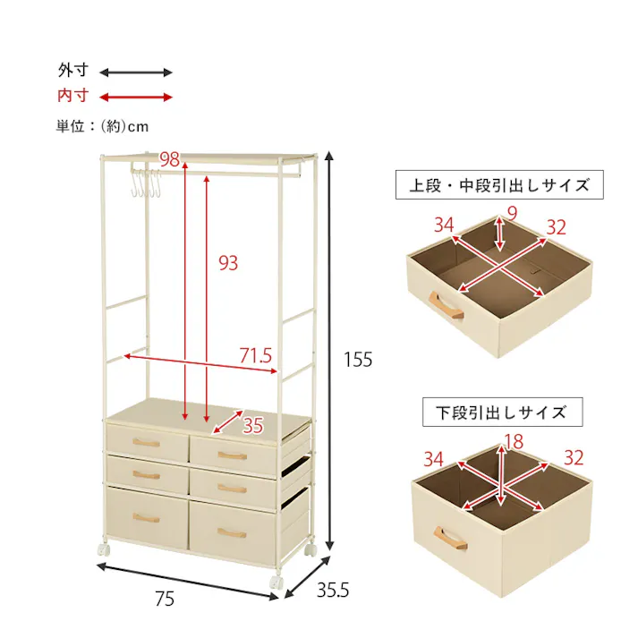 萩原スリーアイ HAGIHARA ハンガーラック KHR-3136BR ブラウン 幅75cm 引出6杯 4934257295451【別送品】