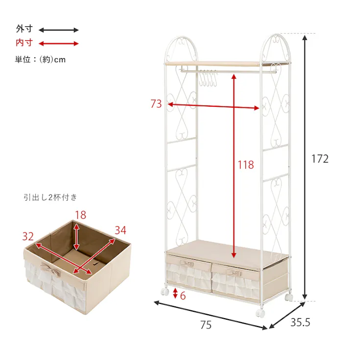 萩原スリーアイ HAGIHARA ハンガーラック KHR-3164WH ホワイト 幅75cm 引出2杯 4934257295475【別送品】