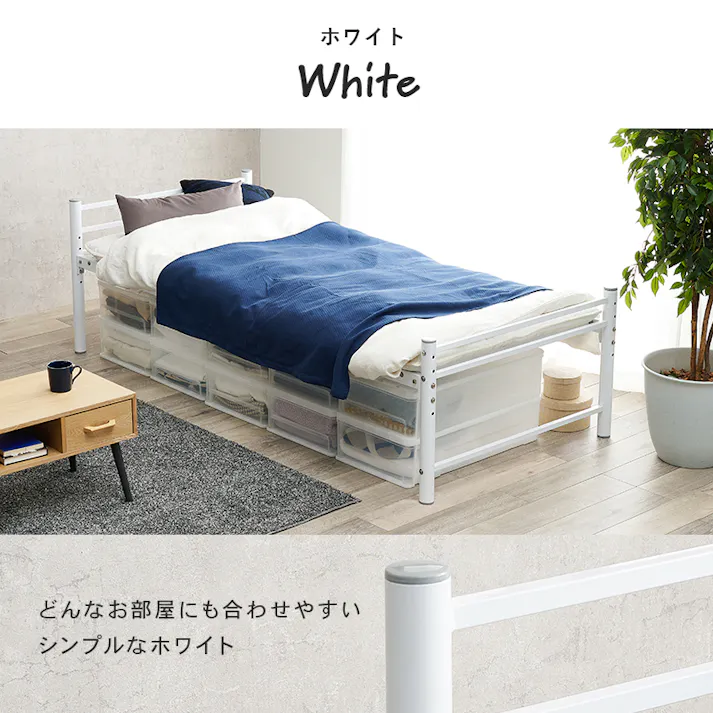 萩原スリーアイ HAGIHARA シングルロングベッド KH-3961M-WH ホワイト 宮棚無 4934257295505【別送品】