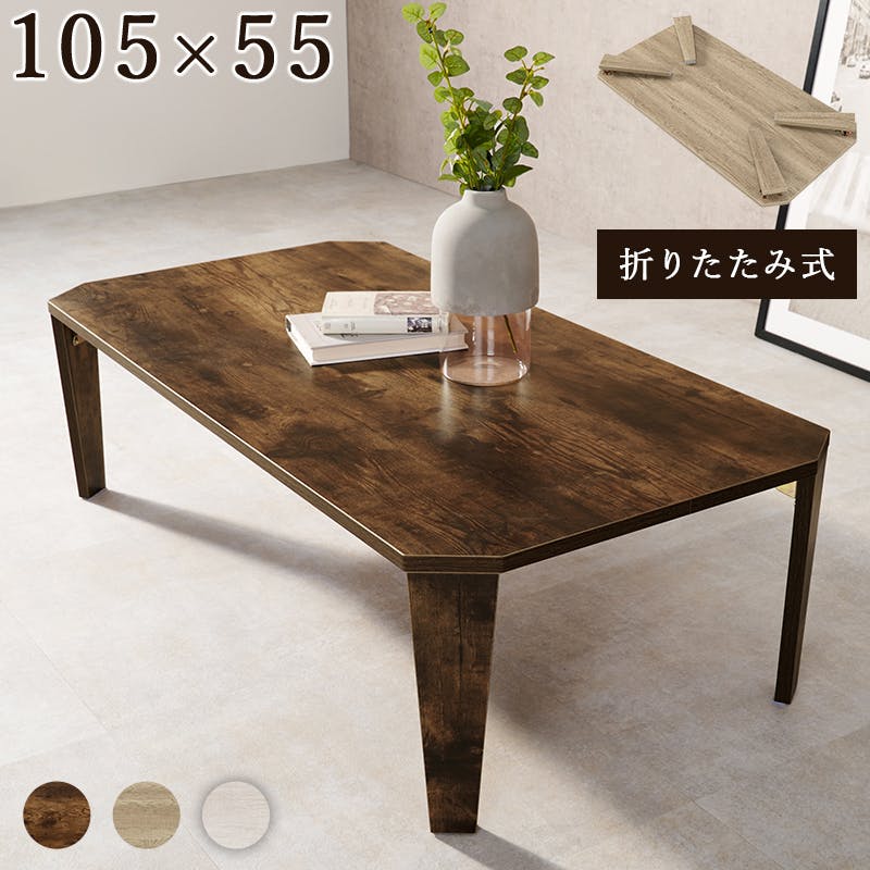 萩原スリーアイ HAGIHARA 折れ脚テーブル MT-6866WS ホワイトウォッシュ 幅105cm 4934257295789 ローテーブル・センターテーブル 萩原スリーアイ HAGIHARA 折れ脚テーブル MT-6866WS ホワイトウォッシュ 幅105cm 4934257295789 ローテーブル・センターテーブル