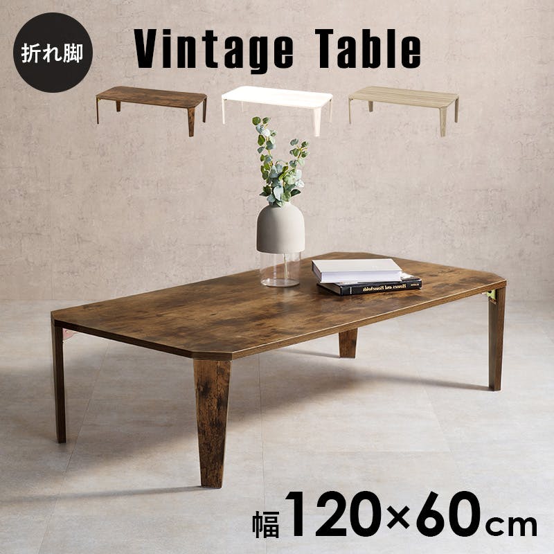 萩原スリーアイ HAGIHARA 折れ脚テーブル MT-6867BR ブラウン 幅