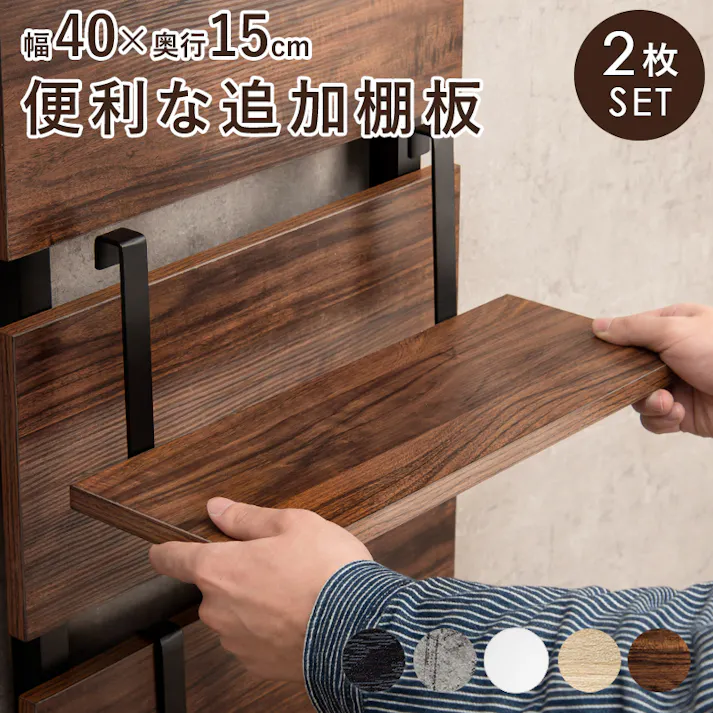 萩原スリーアイ HAGIHARA ウォールラック棚板 2枚組 KTR-3142-T40BB ブラウン/ブラック 幅40cm 4934257296236【別送品】