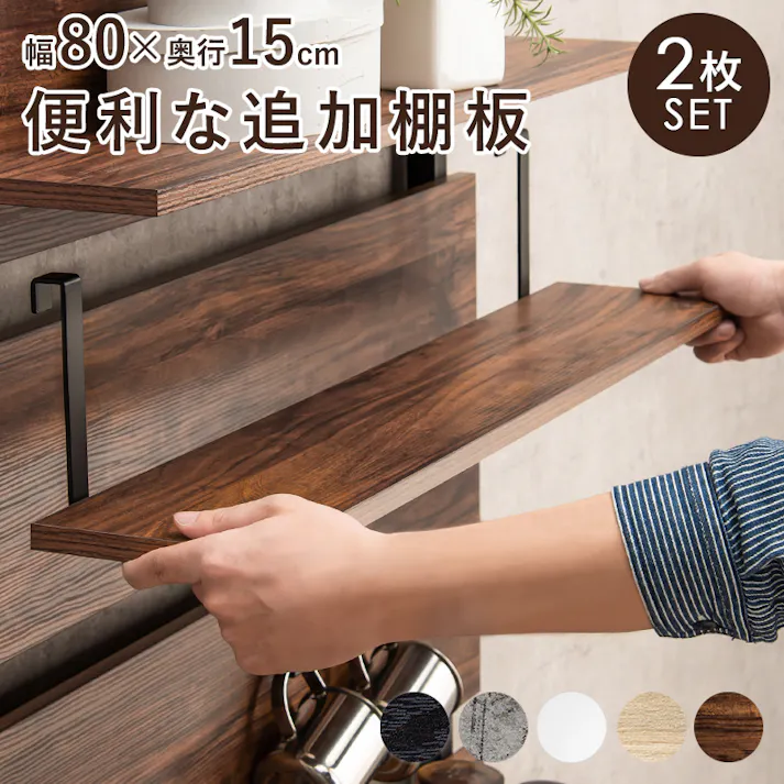 萩原スリーアイ HAGIHARA ウォールラック棚板 2枚組 KTR-3142-T80WH ホワイト 幅80cm 4934257296311【別送品】