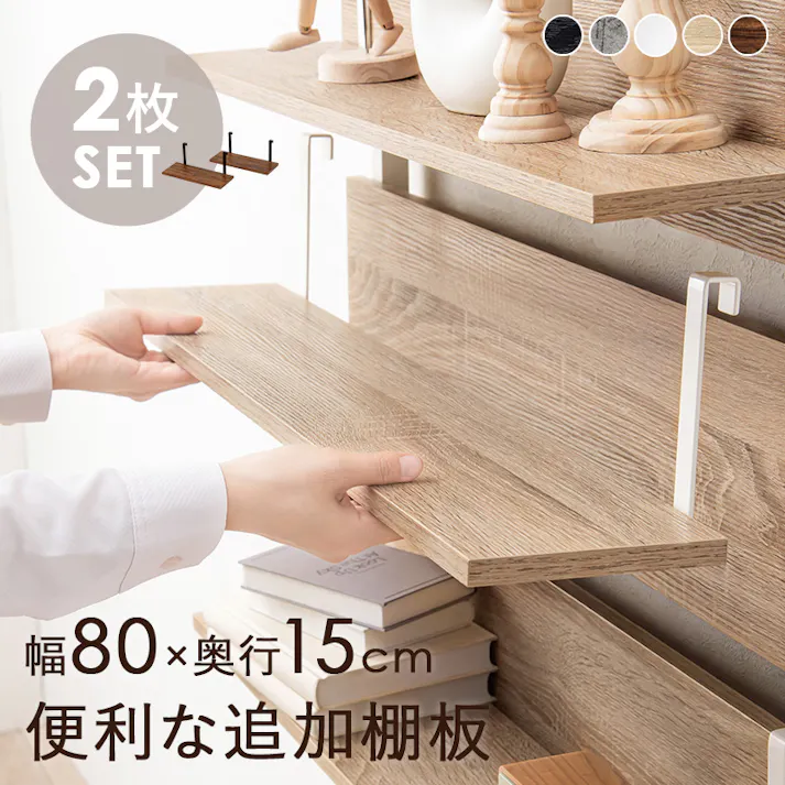 萩原スリーアイ HAGIHARA ウォールラック棚板 2枚組 KTR-3142-T80WH ホワイト 幅80cm 4934257296311【別送品】