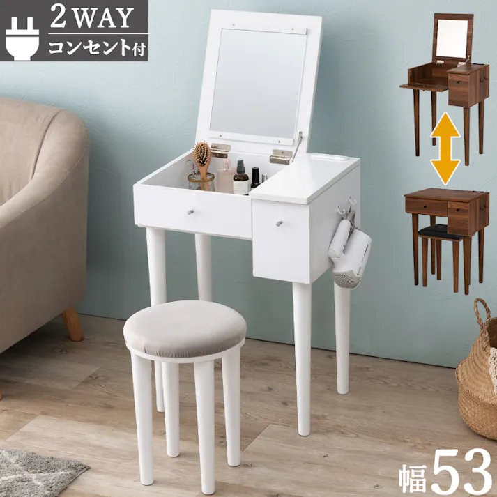 萩原スリーアイ HAGIHARA ドレッサー MD-6587DBR ダークブラウン 幅53cm 4934257296557【別送品】