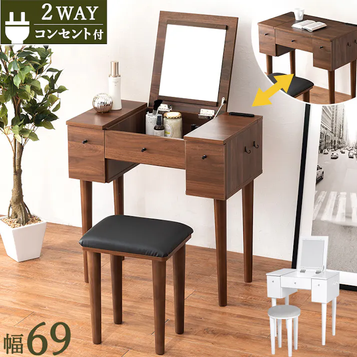 萩原スリーアイ HAGIHARA ドレッサー MD-6588DBR ダークブラウン 幅69cm 4934257296571【別送品】