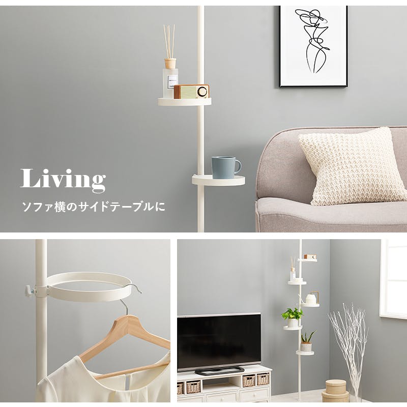 萩原スリーアイ HAGIHARA 突っ張り棒&パーツ 6点セット(丸型