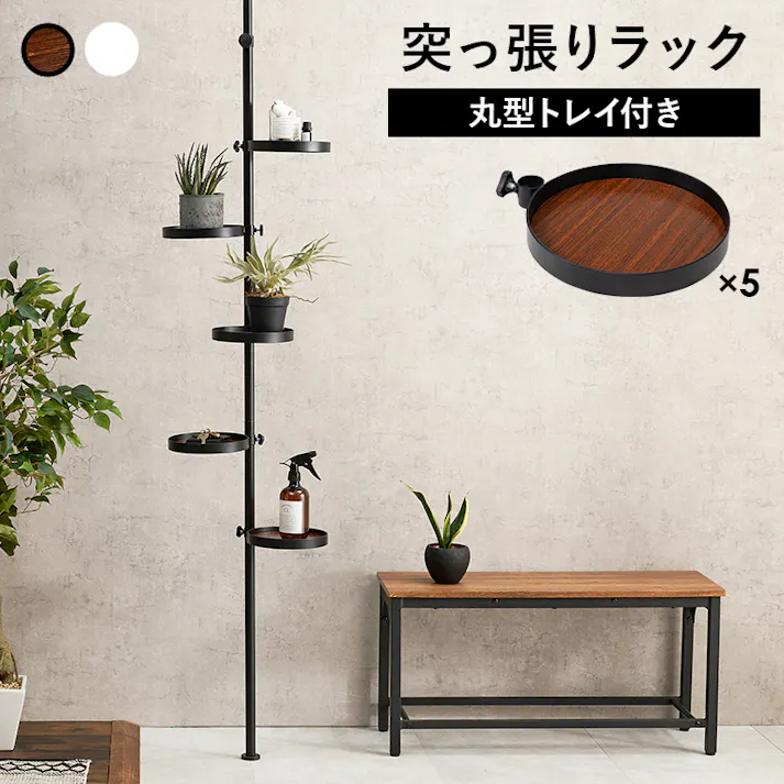 萩原スリーアイ HAGIHARA 突っ張り棒&パーツ 6点セット(丸型) KTR-3116-WH ホワイト 丸型棚5枚 4934257296762【別送品】