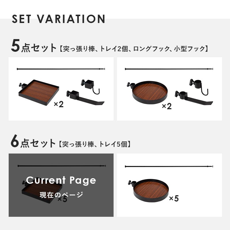 萩原スリーアイ HAGIHARA 突っ張り棒&パーツ 6点セット(角型