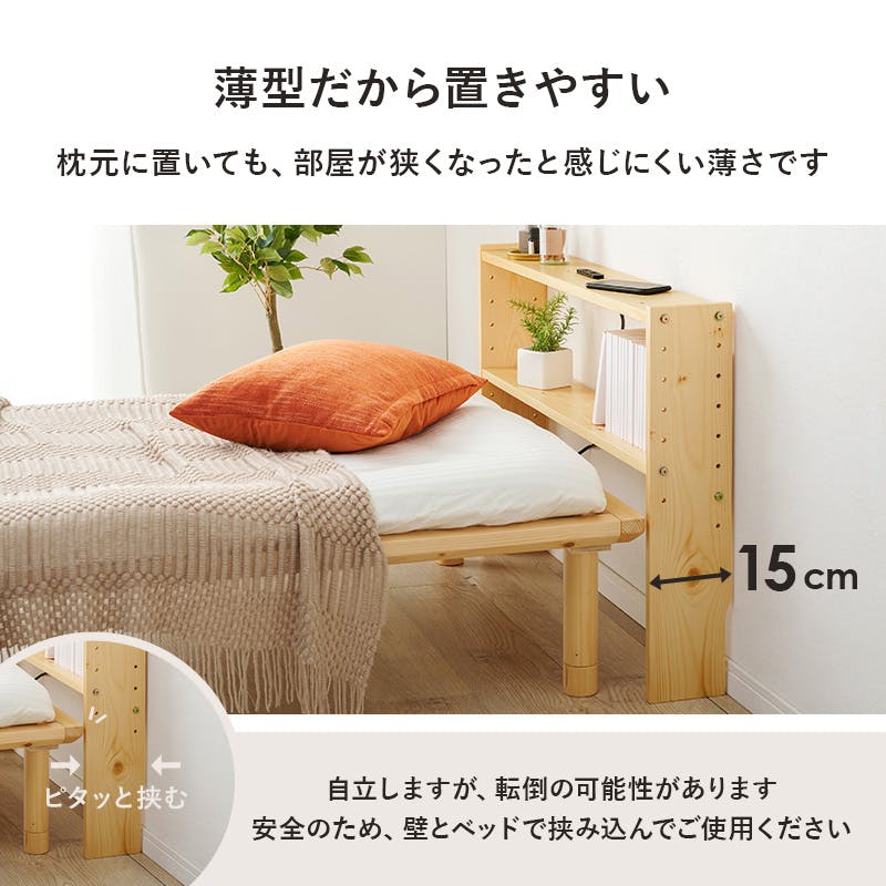 HAGiHARA 後付けヘッドボード ベッド コンセント付き シングル